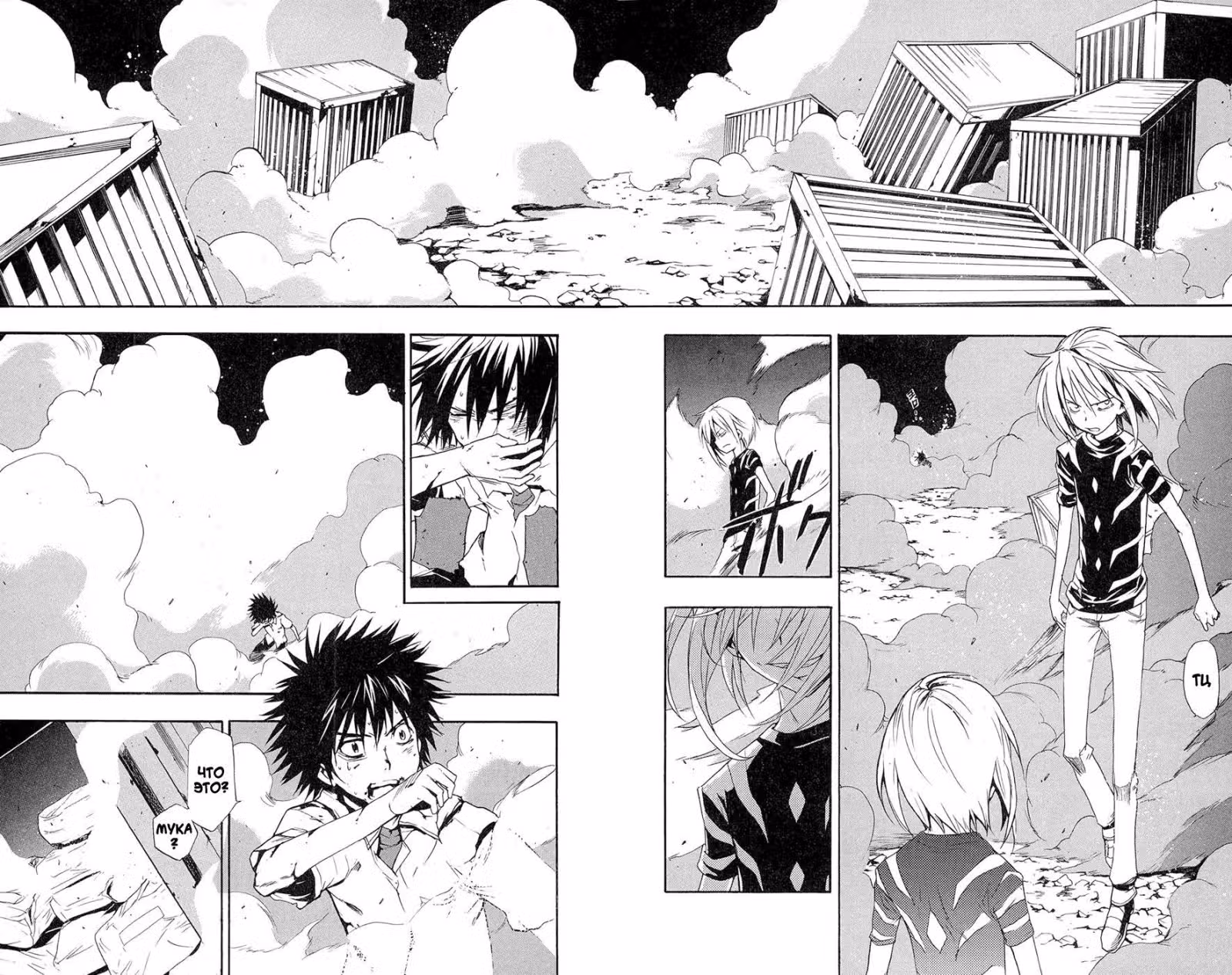 Некий Магический Индекс — Том 4 · Глава 19, страница 9