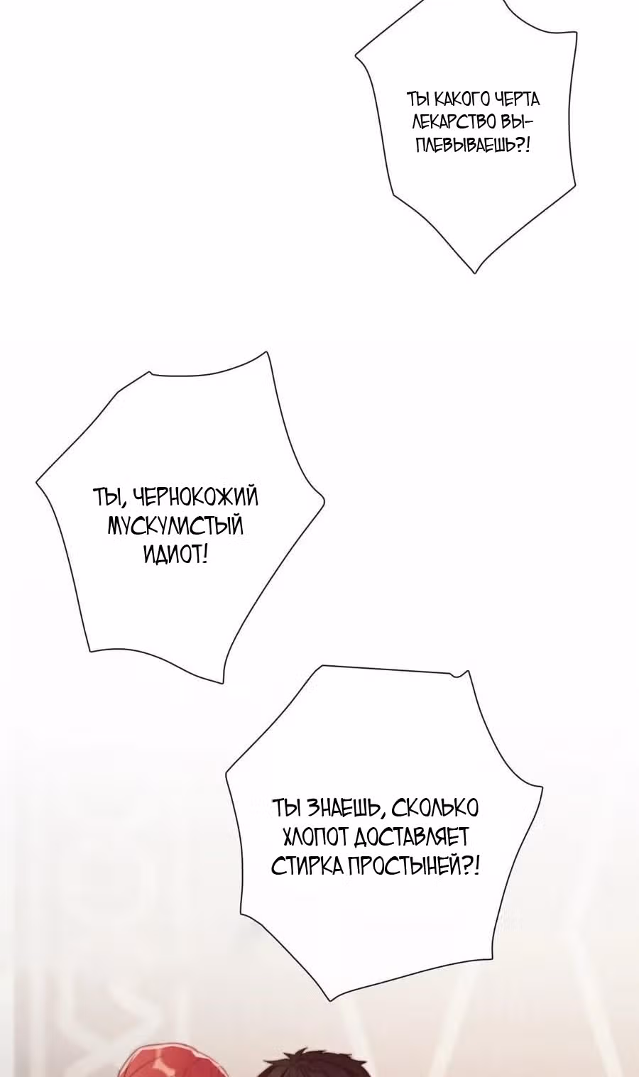 Я переродилась принцессой — Том 1 · Глава 16, страница 12