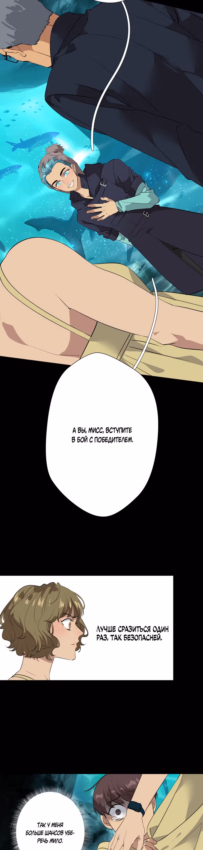 Смерть — Том 1 · Глава 2, страница 2