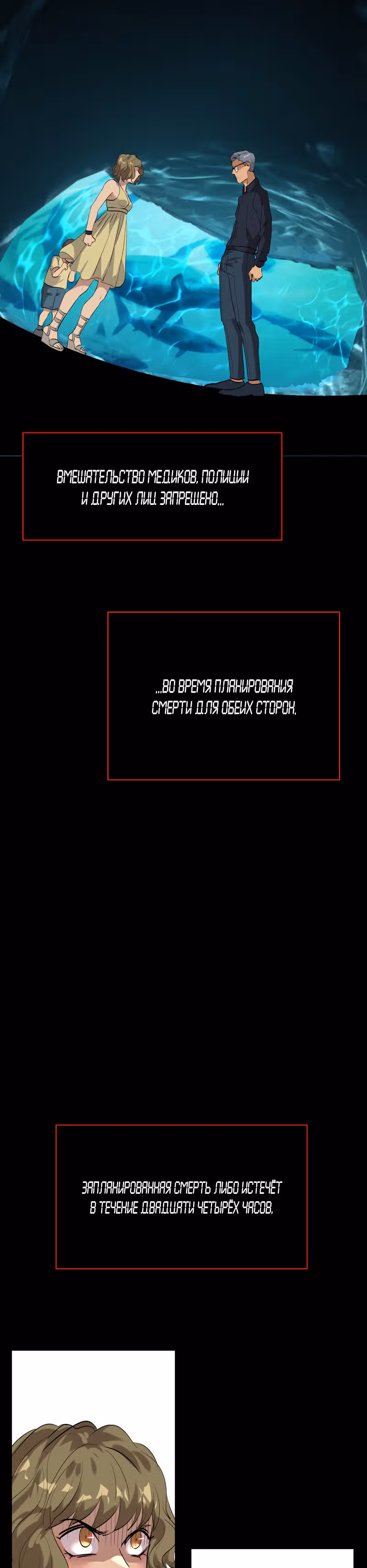 Смерть — Том 1 · Глава 2, страница 16