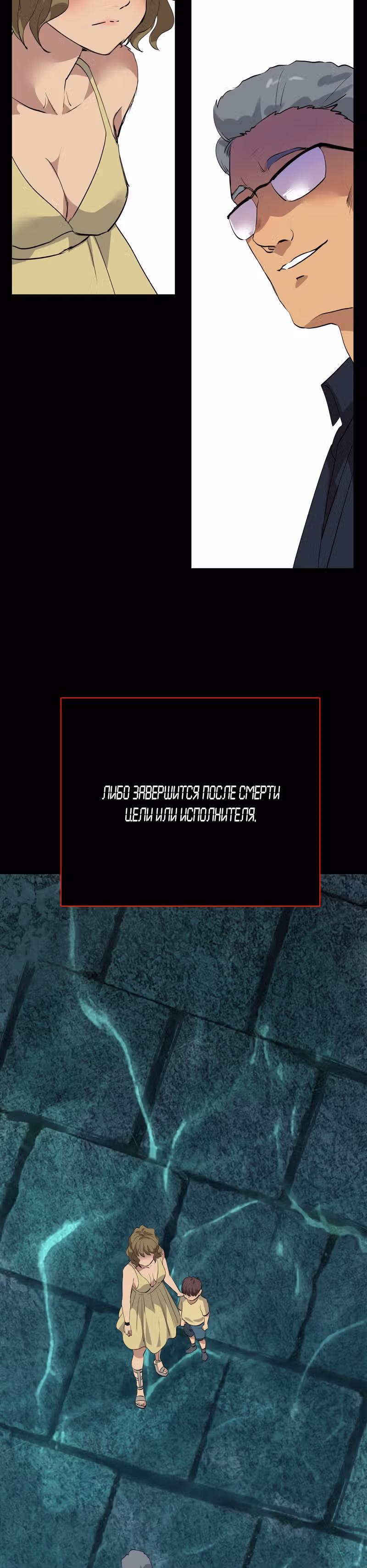 Смерть — Том 1 · Глава 2, страница 17