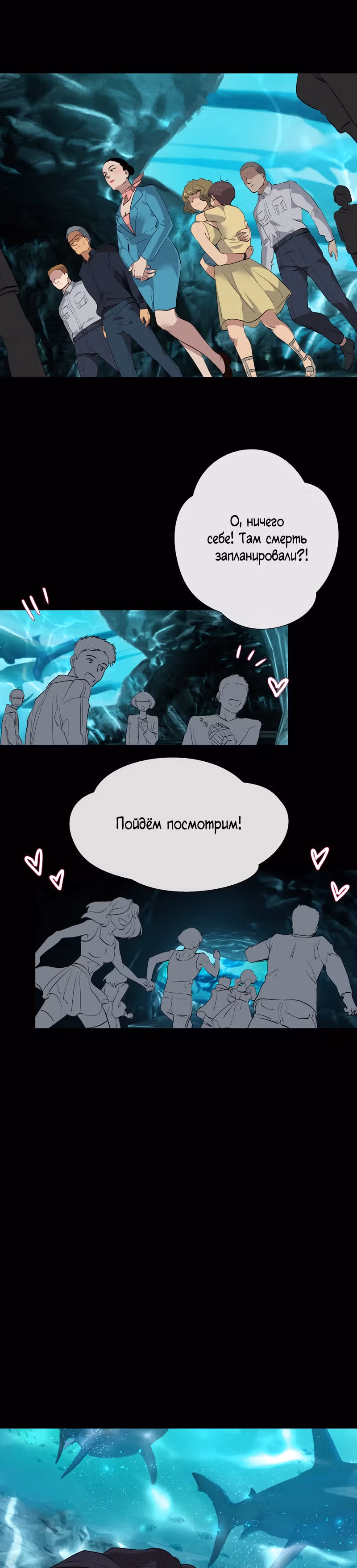 Смерть — Том 1 · Глава 2, страница 21