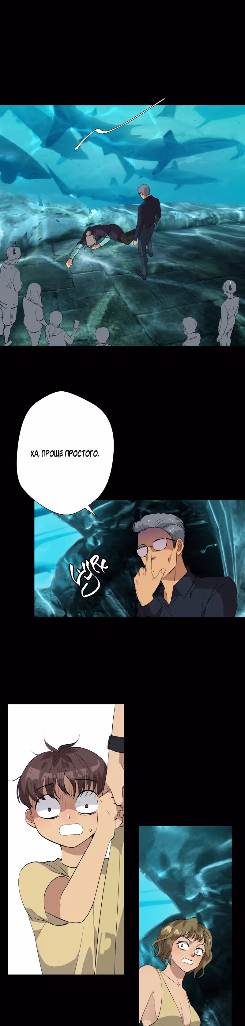 Смерть — Том 1 · Глава 2, страница 7