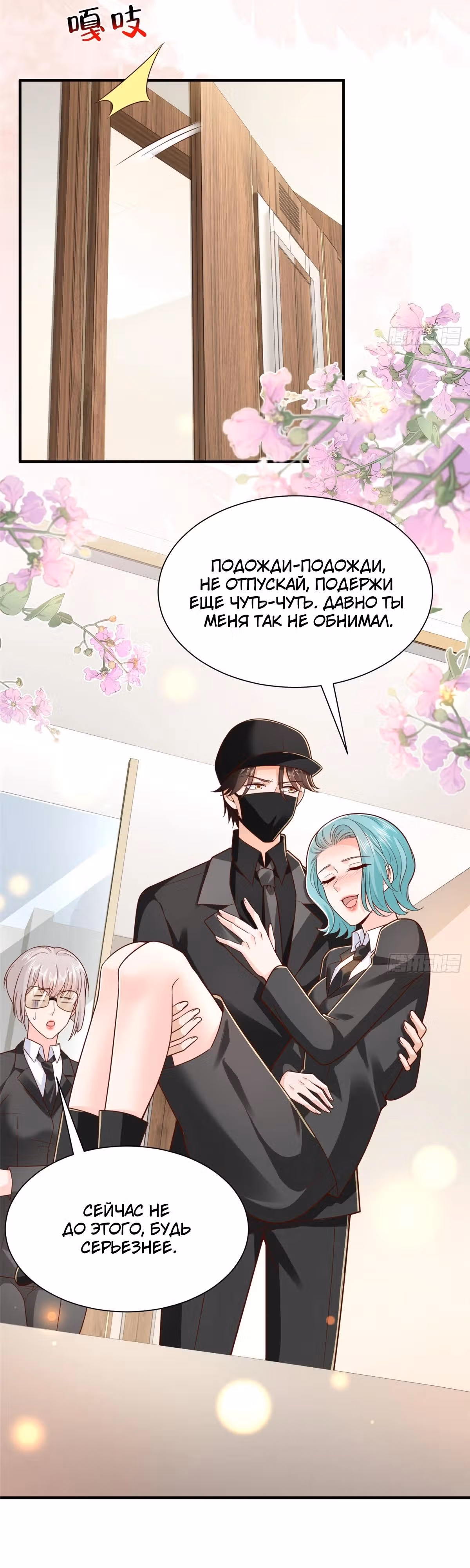 У меня каждую неделю новая профессия — Том 1 · Глава 846, страница 12