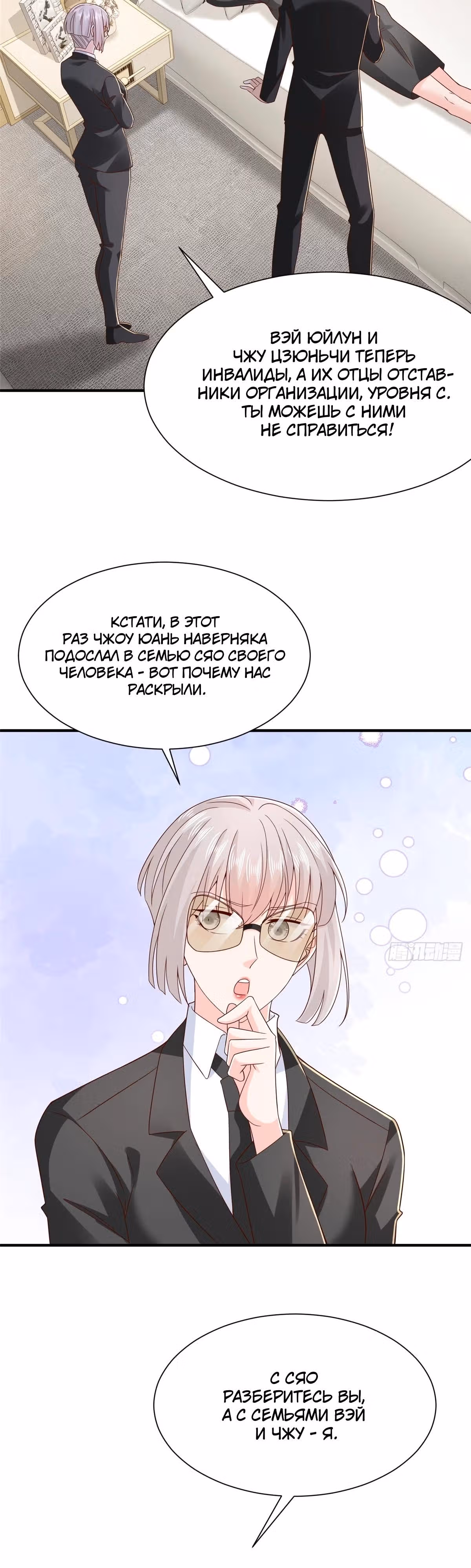У меня каждую неделю новая профессия — Том 1 · Глава 846, страница 15