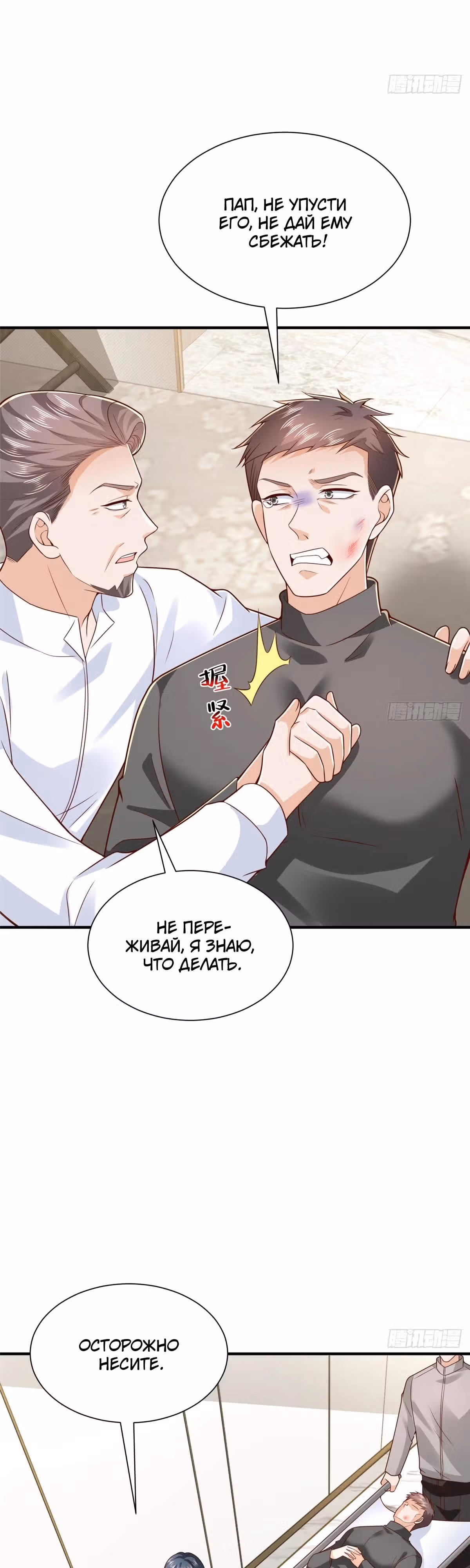 У меня каждую неделю новая профессия — Том 1 · Глава 846, страница 21