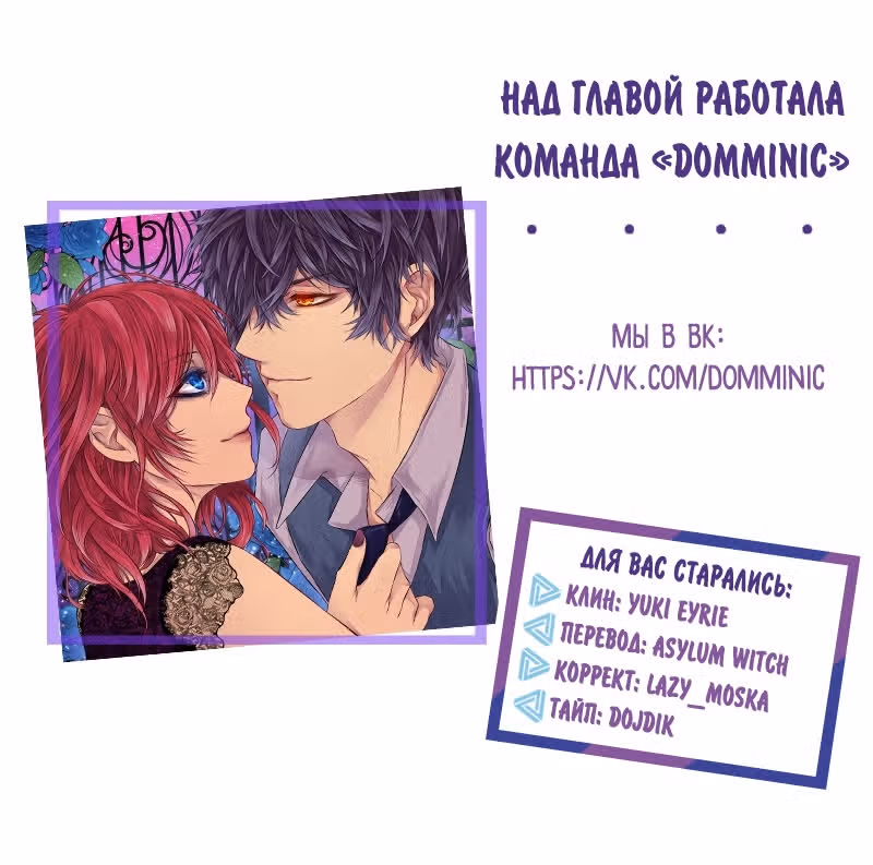 Фаза (Перезапуск) — Том 1 · Глава 7, страница 35
