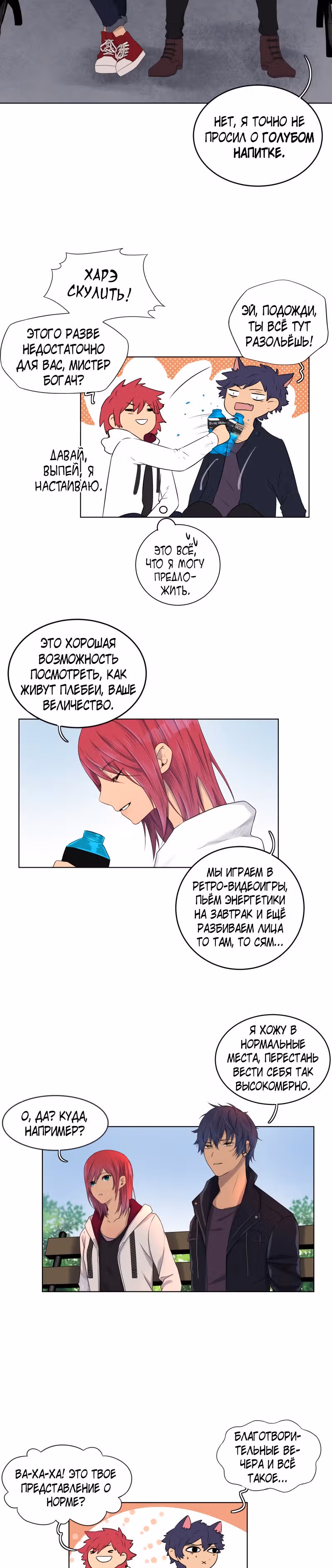 Фаза (Перезапуск) — Том 1 · Глава 7, страница 9
