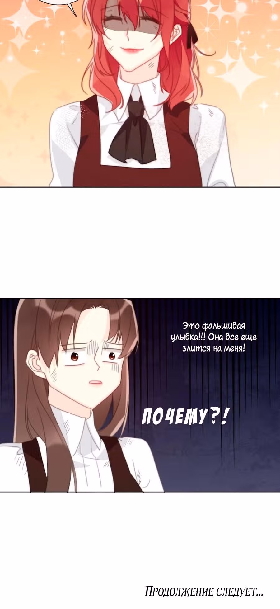 Я переродилась принцессой — Том 1 · Глава 17, страница 41