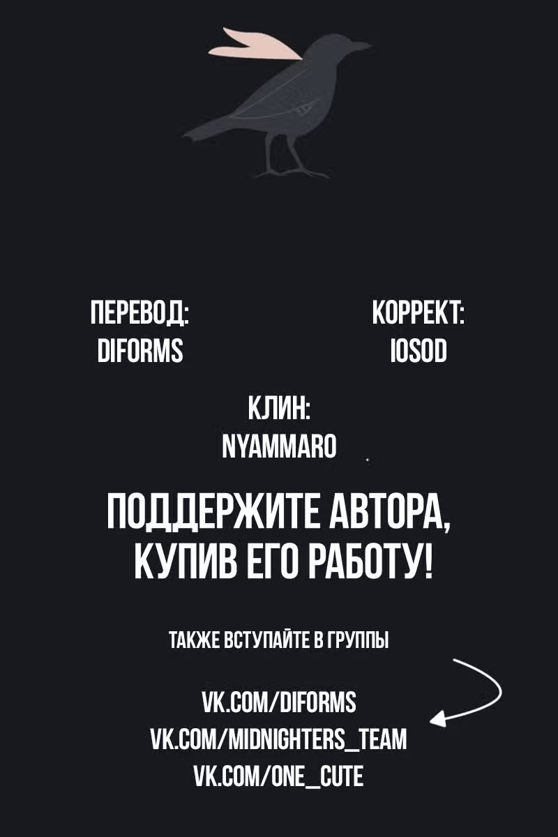 Я очнулся будучи пилотом сильнейшего космического корабля, а потому решил стать межгалактическим наемником — Том 2 · Глава 10.2, страница 20