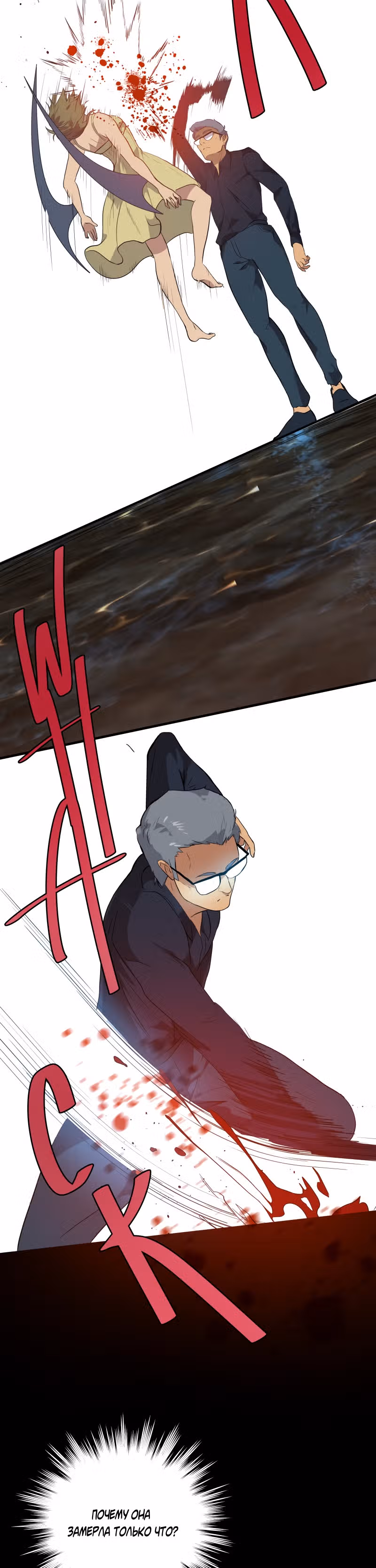 Смерть — Том 1 · Глава 3, страница 23