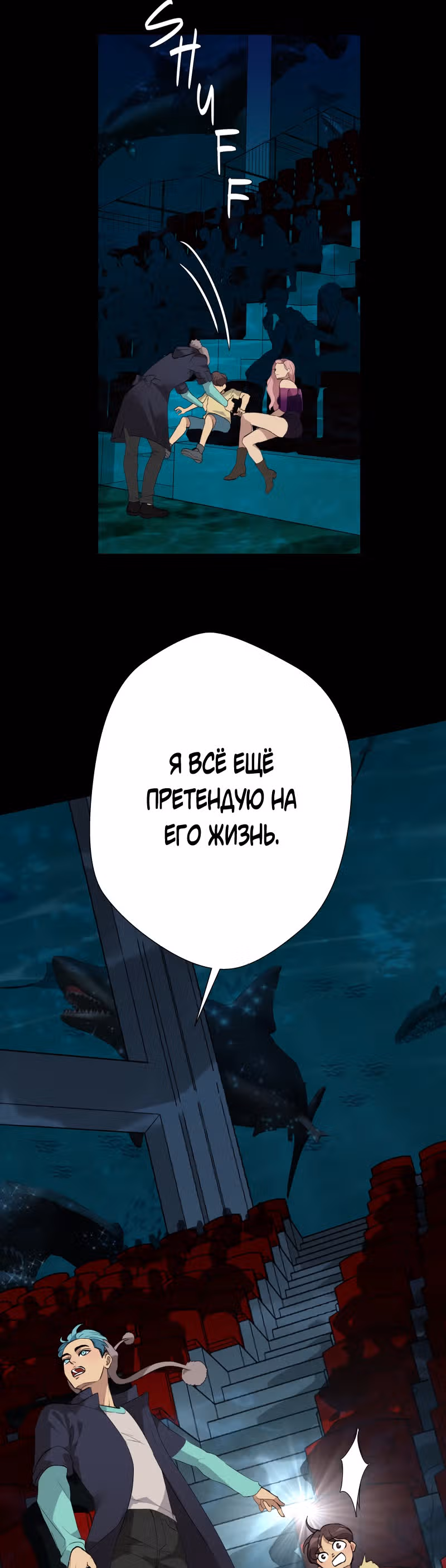 Смерть — Том 1 · Глава 3, страница 46