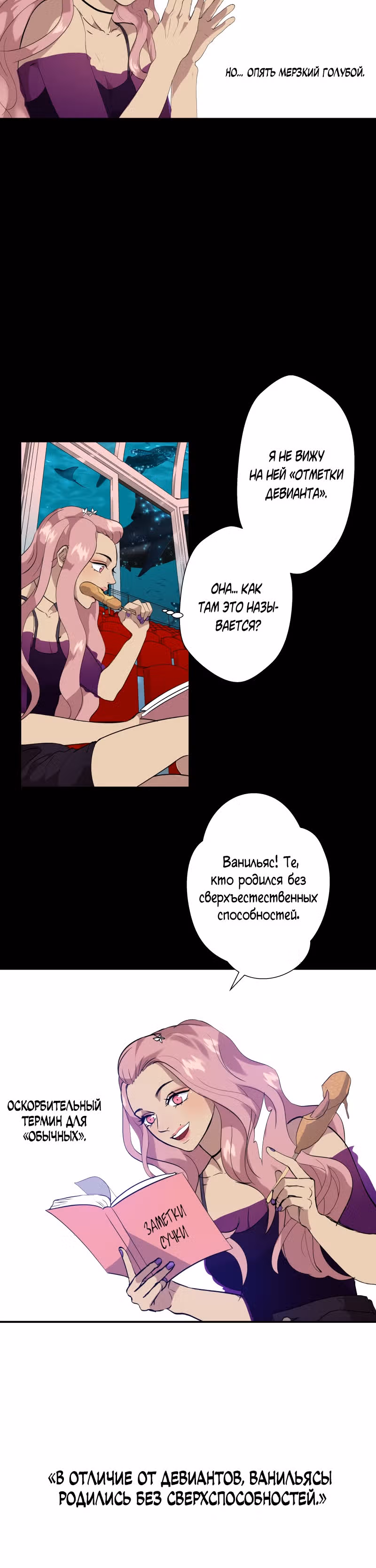 Смерть — Том 1 · Глава 3, страница 9