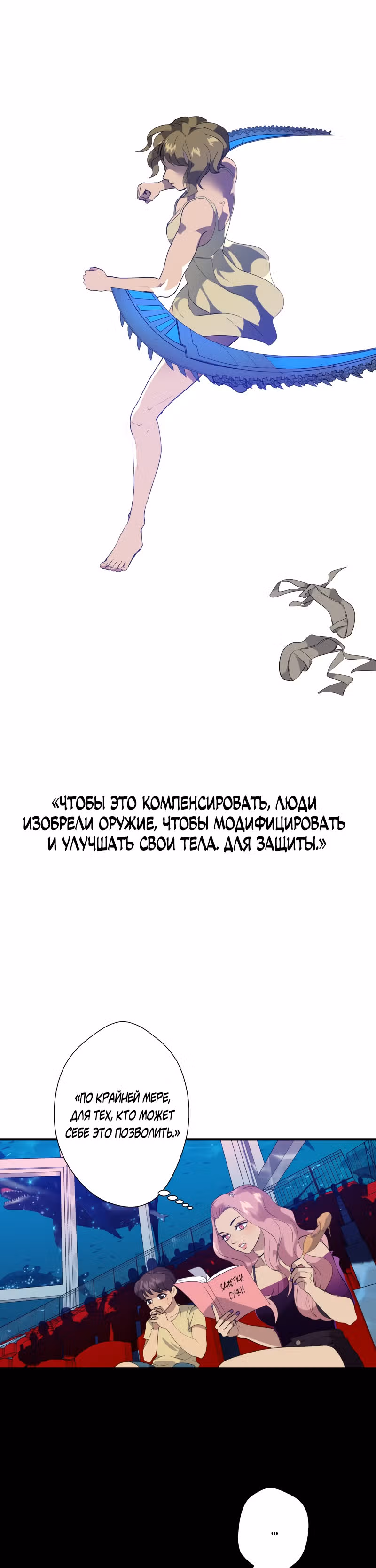 Смерть — Том 1 · Глава 3, страница 10