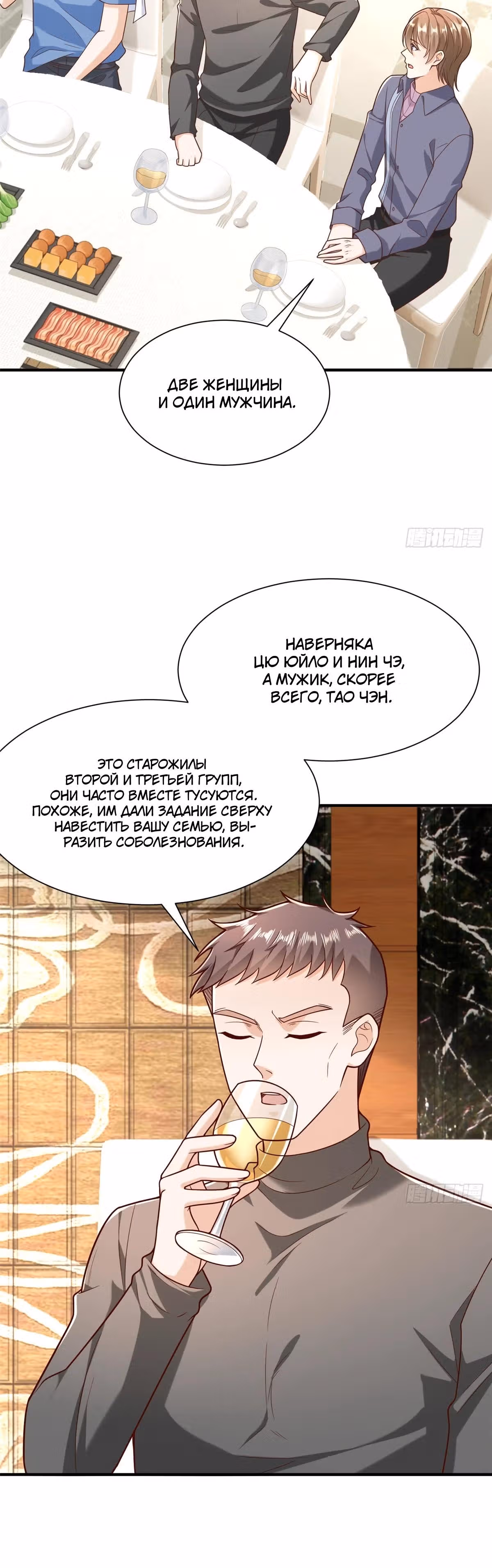 У меня каждую неделю новая профессия — Том 1 · Глава 843, страница 5