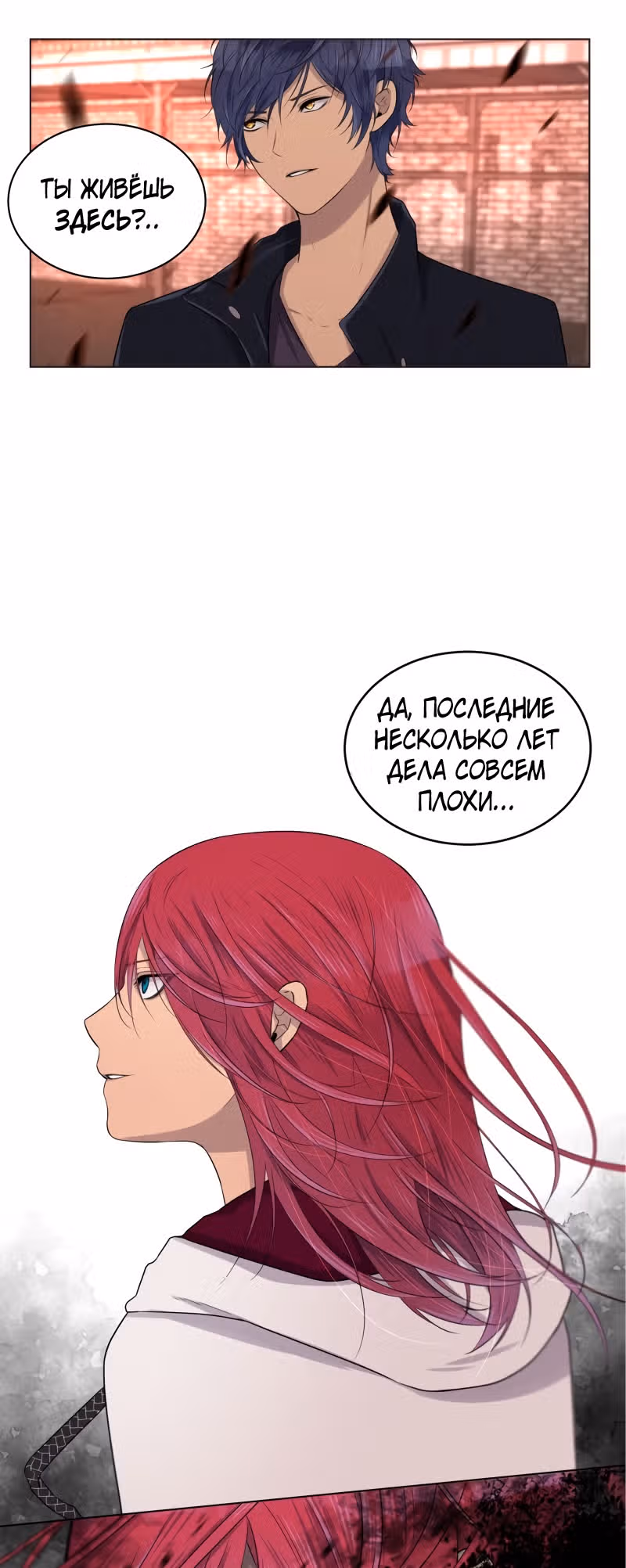 Фаза (Перезапуск) — Том 1 · Глава 8, страница 16