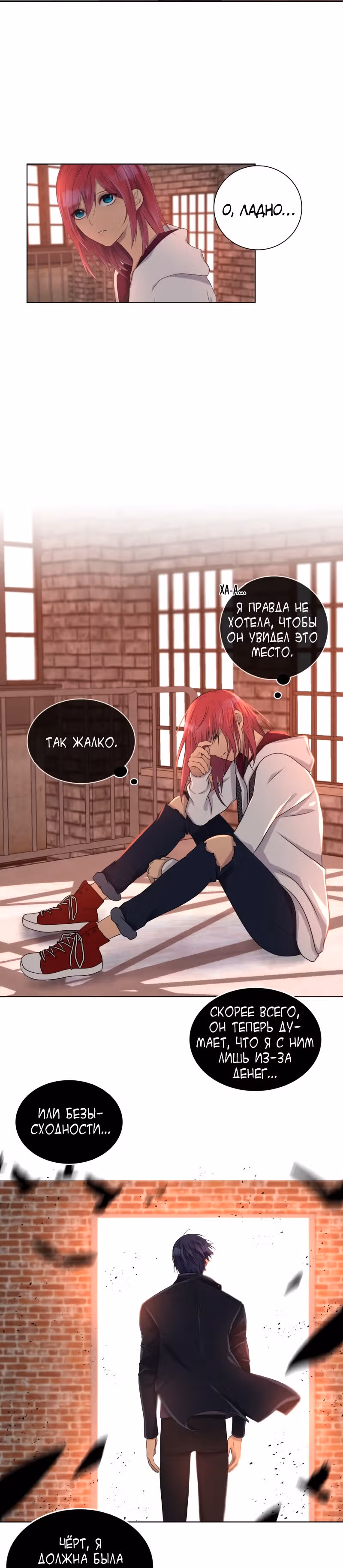 Фаза (Перезапуск) — Том 1 · Глава 8, страница 21