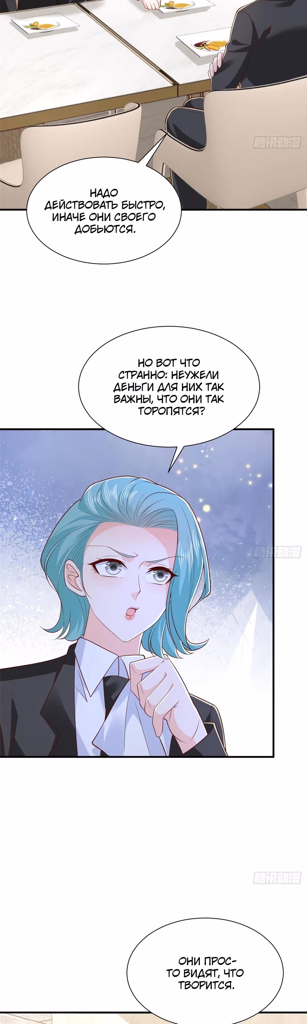 У меня каждую неделю новая профессия — Том 1 · Глава 842, страница 13