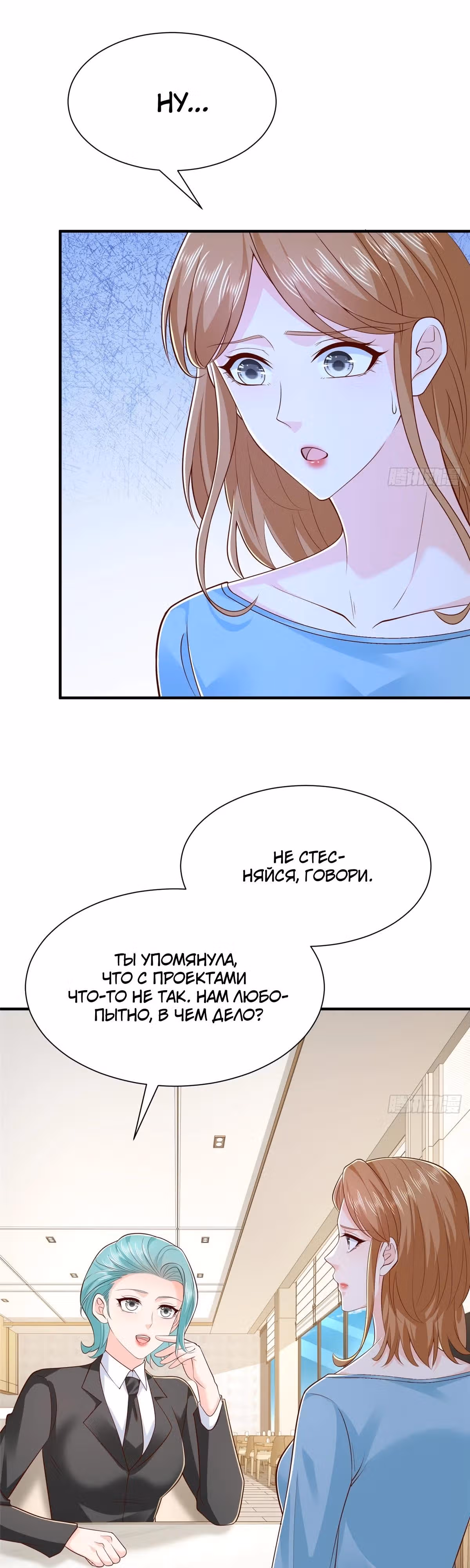 У меня каждую неделю новая профессия — Том 1 · Глава 842, страница 3