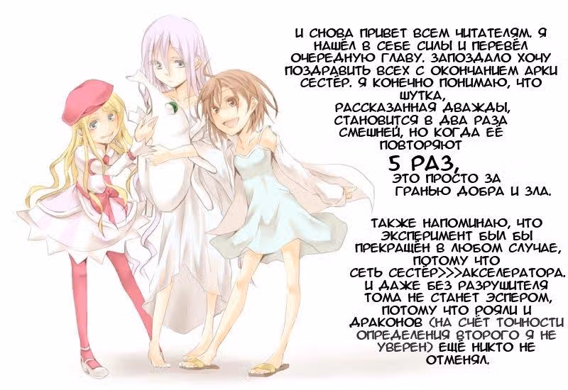 Некий Магический Индекс — Том 5 · Глава 22, страница 35