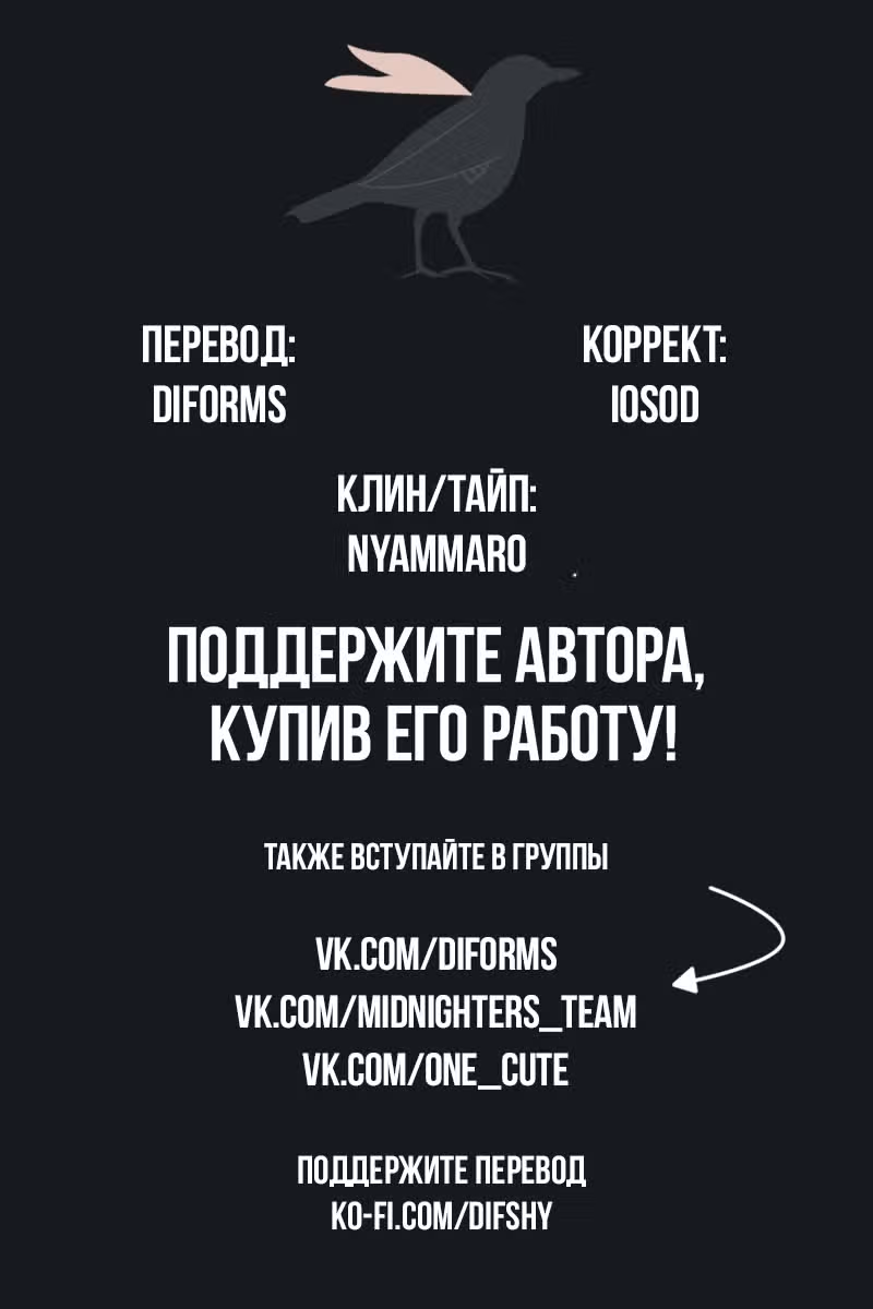 Я очнулся будучи пилотом сильнейшего космического корабля, а потому решил стать межгалактическим наемником — Том 2 · Глава 12.1, страница 22