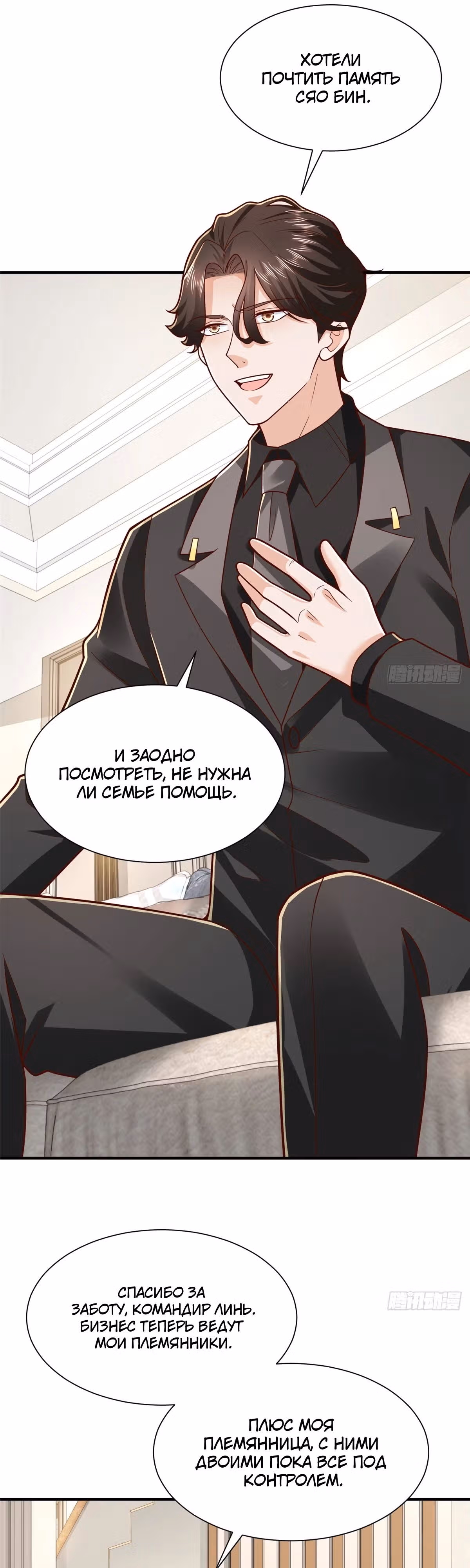 У меня каждую неделю новая профессия — Том 1 · Глава 841, страница 11