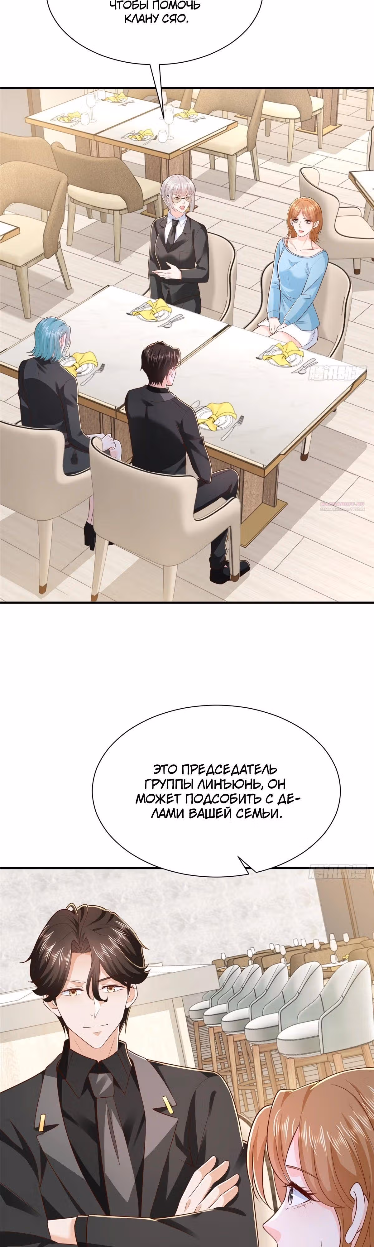 У меня каждую неделю новая профессия — Том 1 · Глава 841, страница 22
