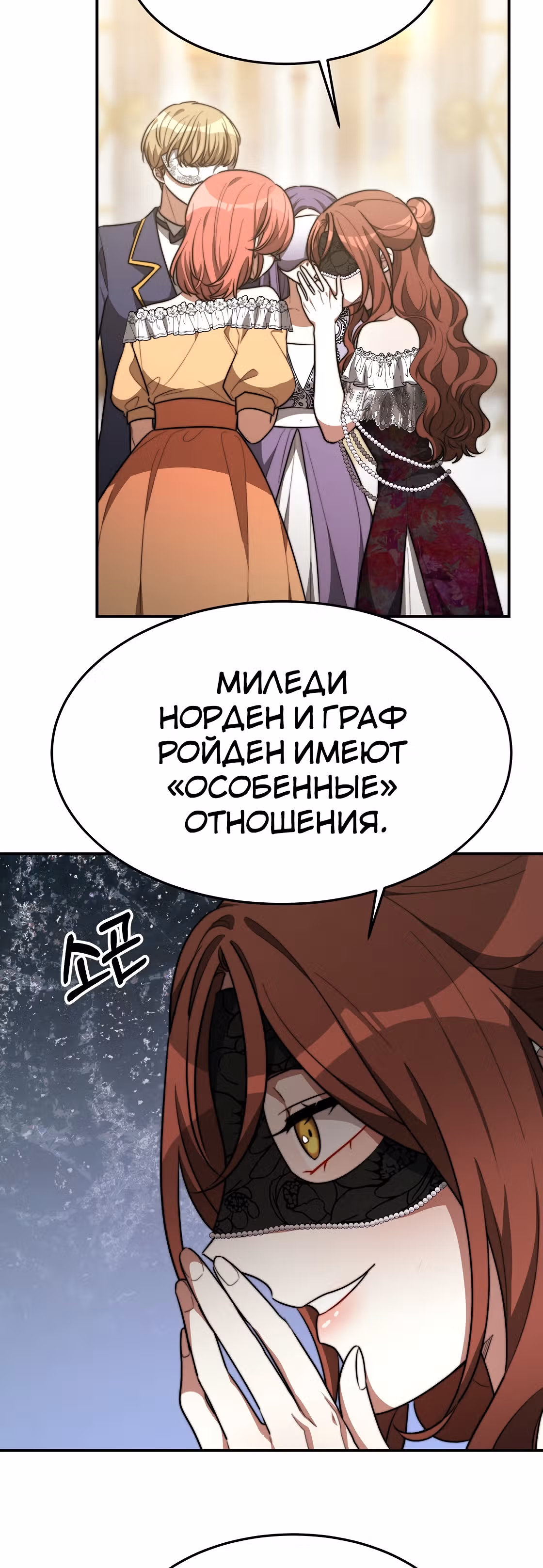 Брак на троих — Том 1 · Глава 38, страница 44