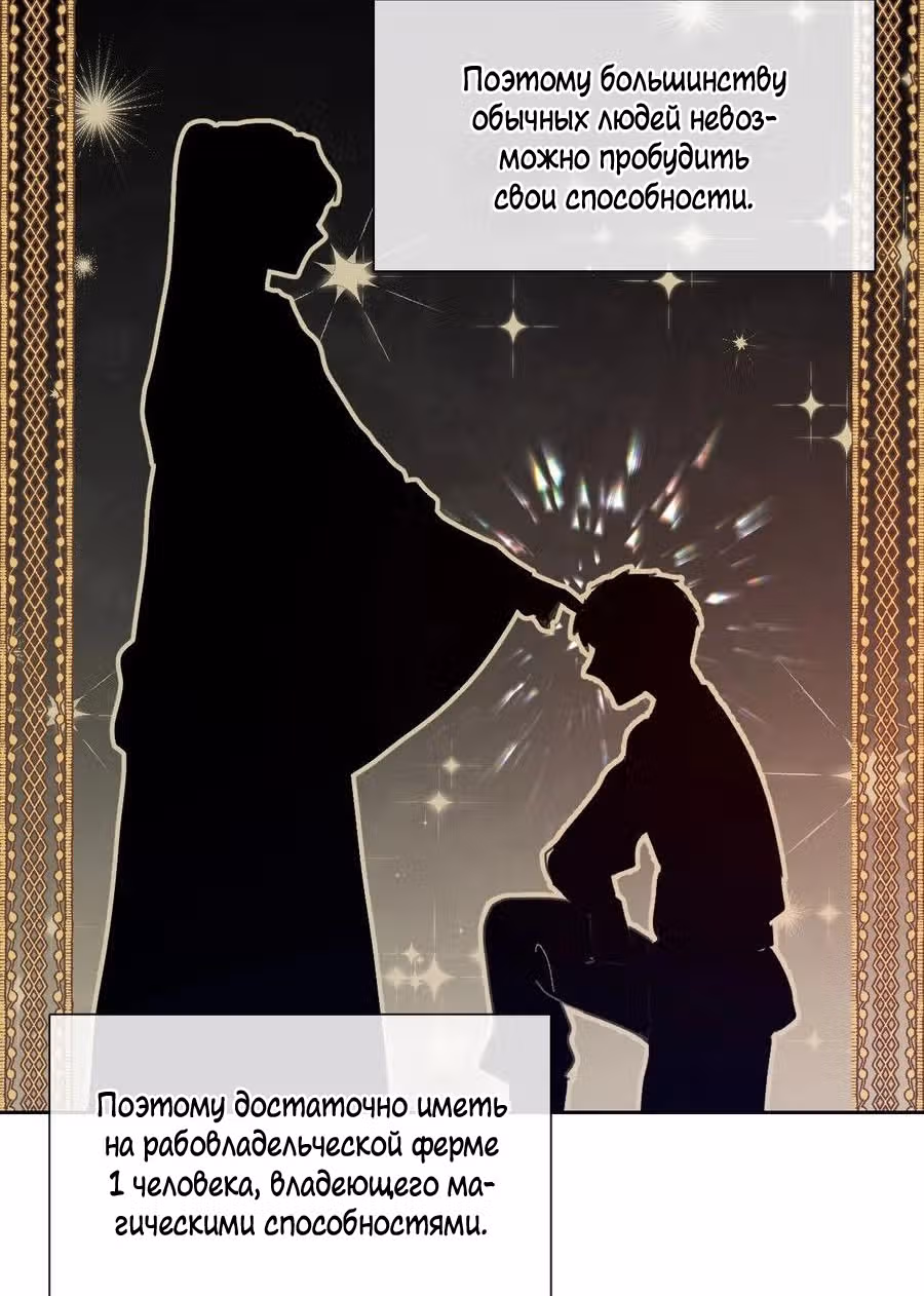 Я переродилась принцессой — Том 1 · Глава 18, страница 11