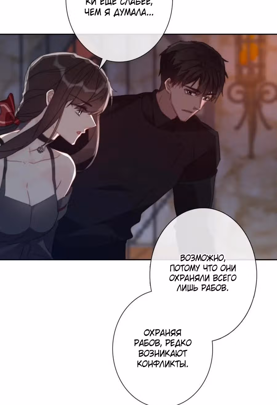 Я переродилась принцессой — Том 1 · Глава 18, страница 31