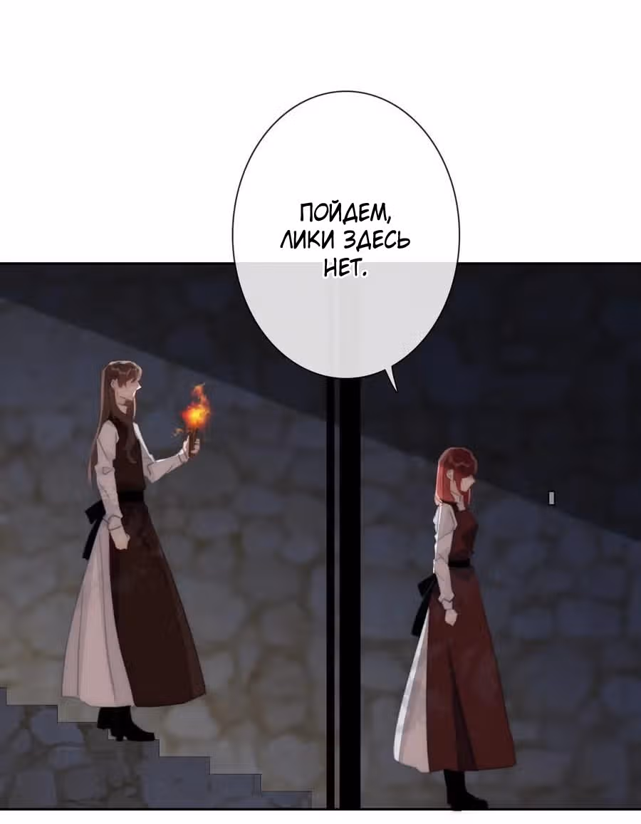 Я переродилась принцессой — Том 1 · Глава 18, страница 63