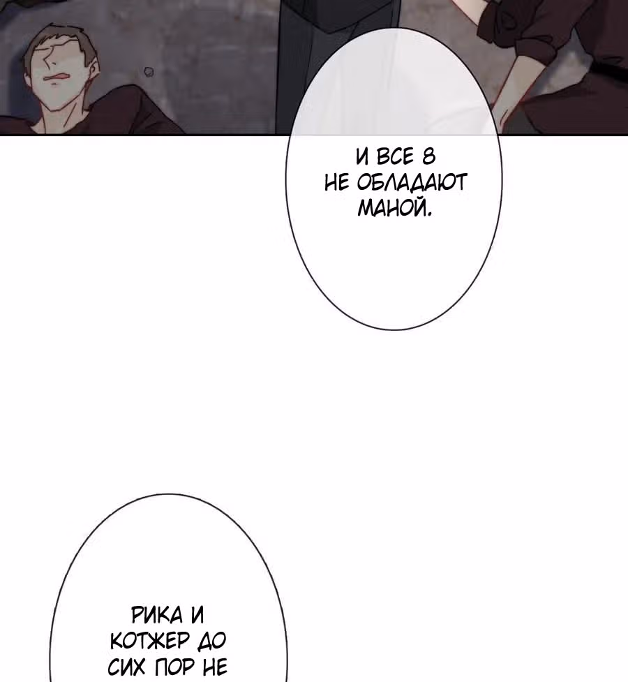 Я переродилась принцессой — Том 1 · Глава 18, страница 72