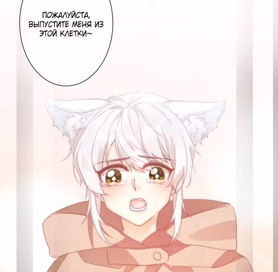 Я переродилась принцессой — Том 1 · Глава 18, страница 80