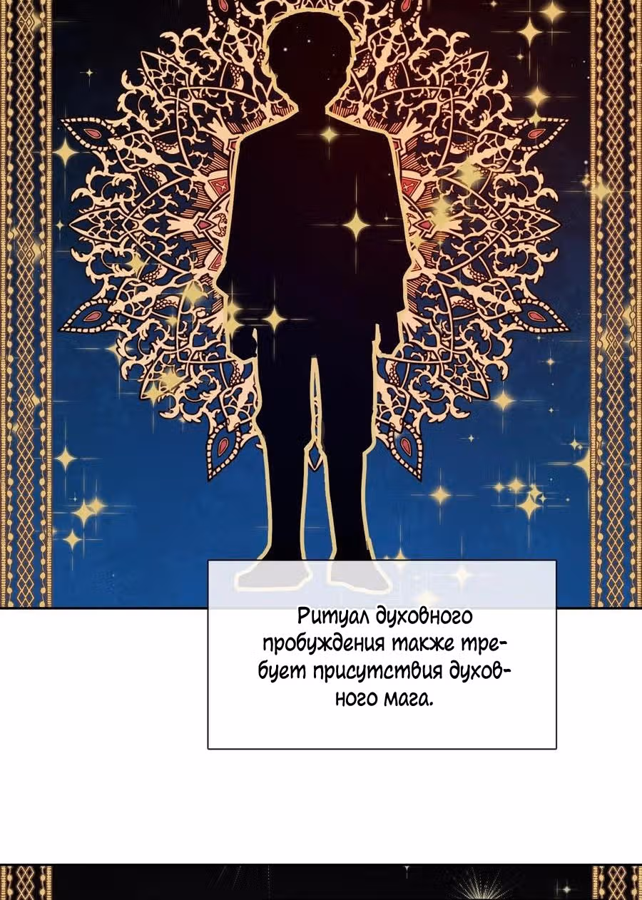 Я переродилась принцессой — Том 1 · Глава 18, страница 10