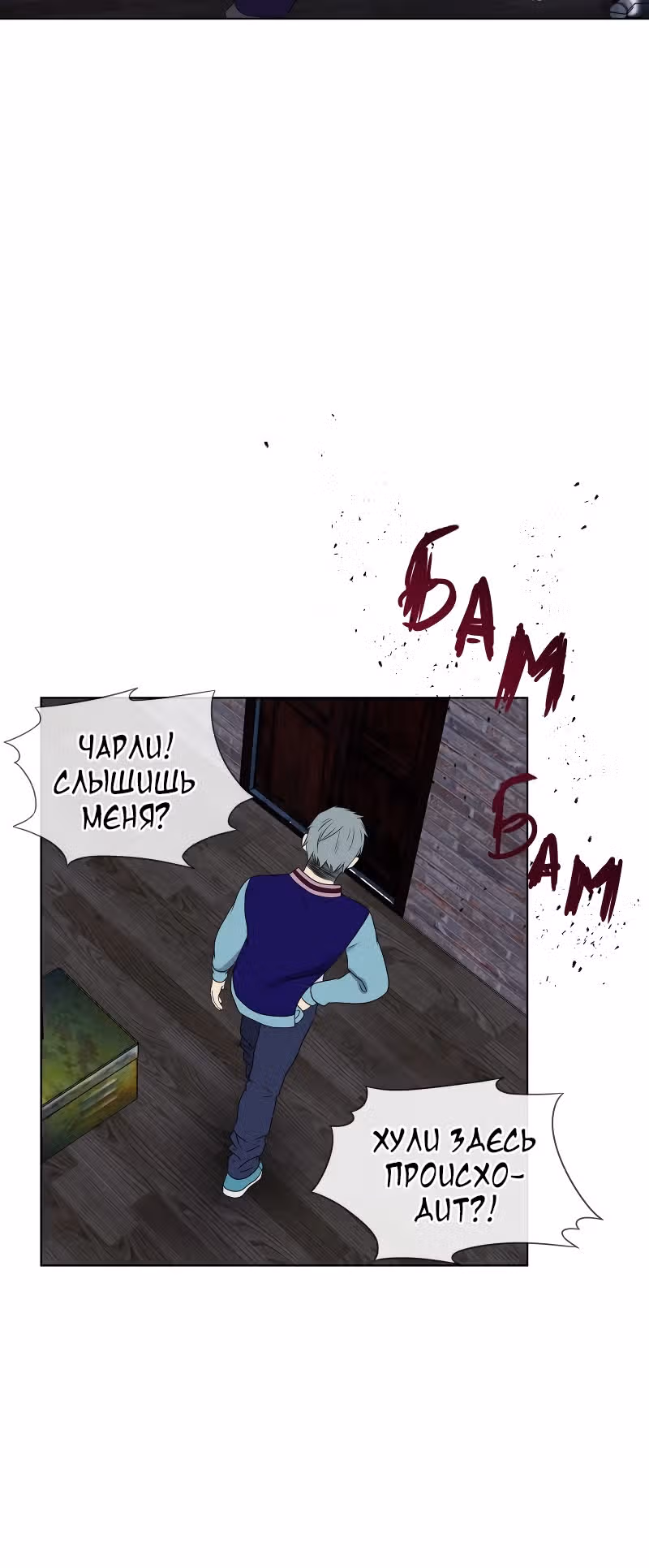 Фаза (Перезапуск) — Том 1 · Глава 9, страница 24