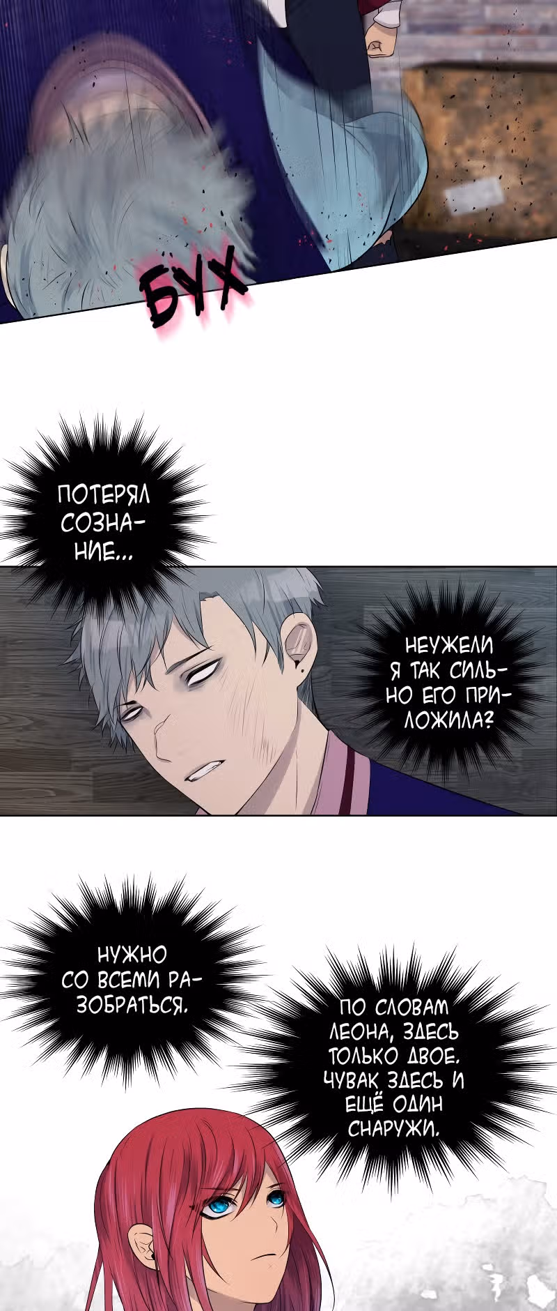 Фаза (Перезапуск) — Том 1 · Глава 9, страница 33