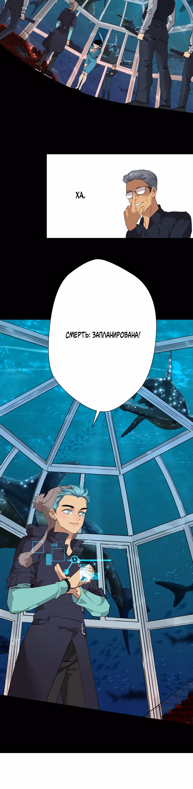 Смерть — Том 1 · Глава 4, страница 2