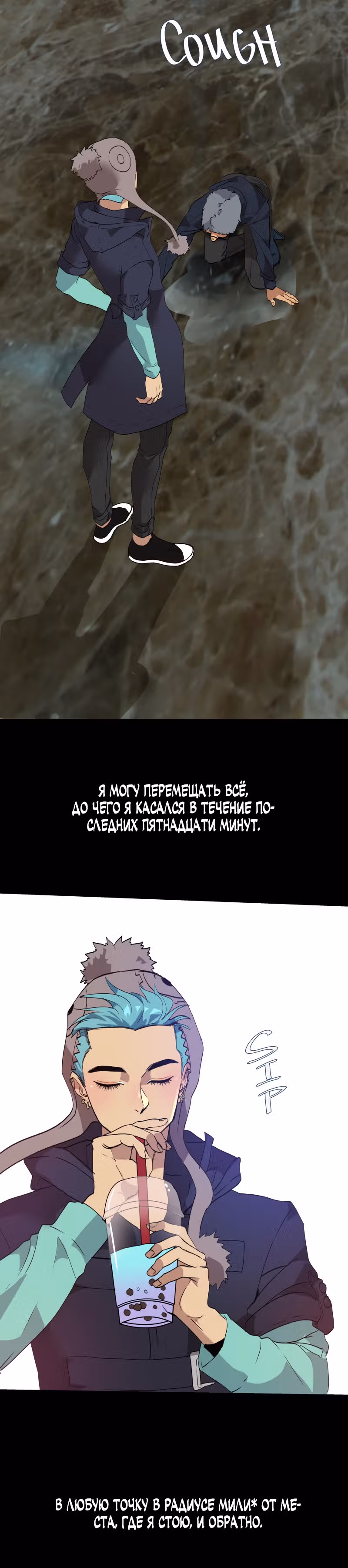 Смерть — Том 1 · Глава 4, страница 34