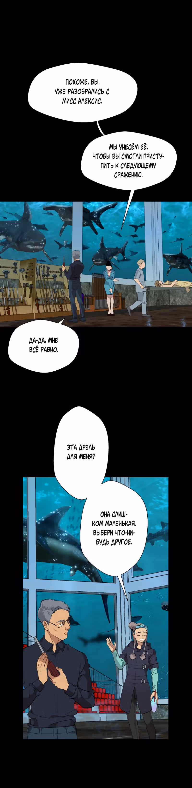 Смерть — Том 1 · Глава 4, страница 6