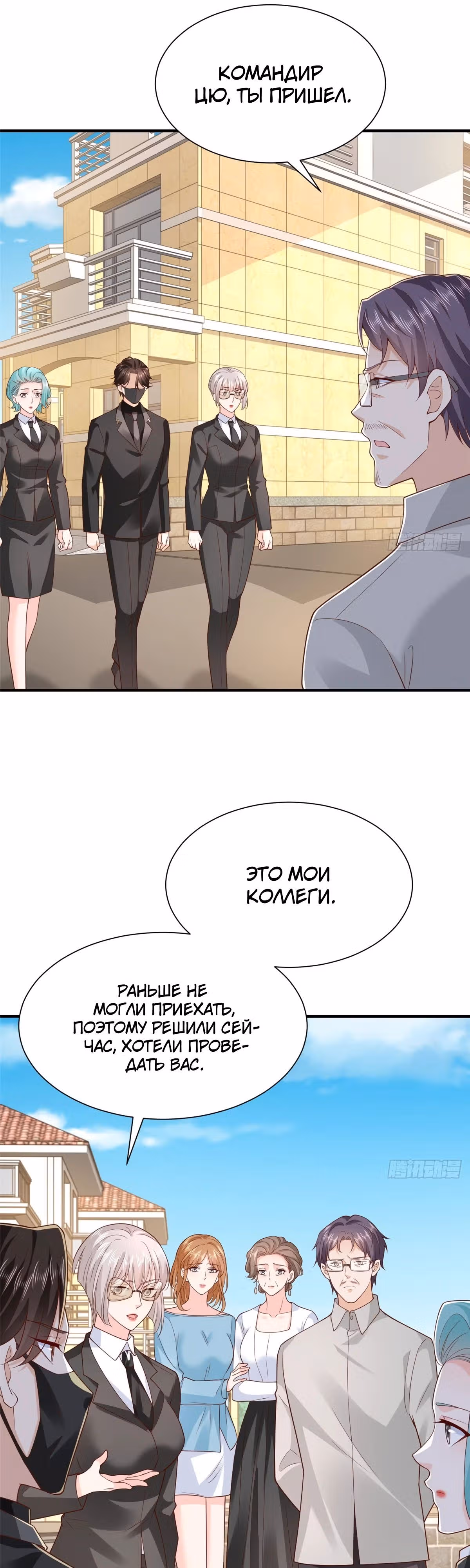 У меня каждую неделю новая профессия — Том 1 · Глава 840, страница 16