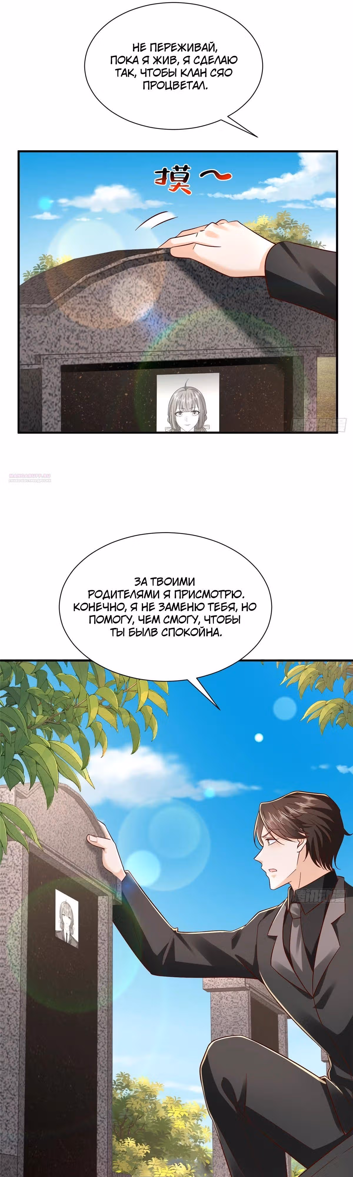 У меня каждую неделю новая профессия — Том 1 · Глава 840, страница 6