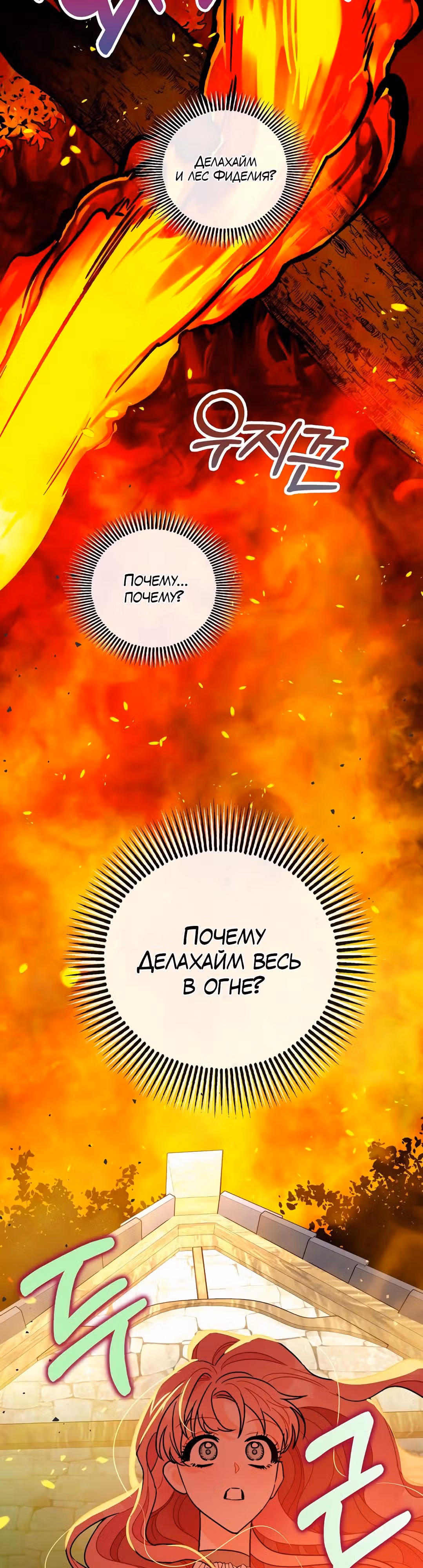 Успокоительное для тирана — Том 1 · Глава 9, страница 21
