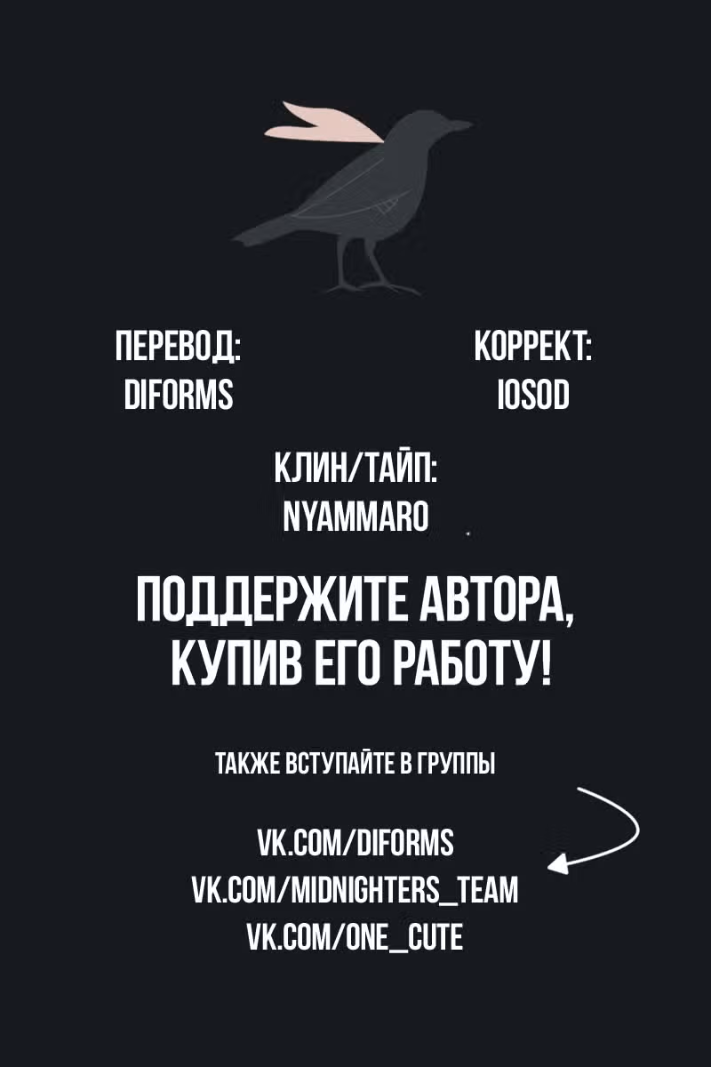 Я очнулся будучи пилотом сильнейшего космического корабля, а потому решил стать межгалактическим наемником — Том 3 · Глава 13.1, страница 20