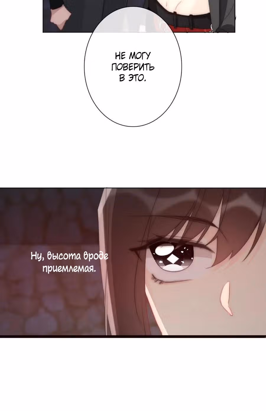 Я переродилась принцессой — Том 1 · Глава 19, страница 16