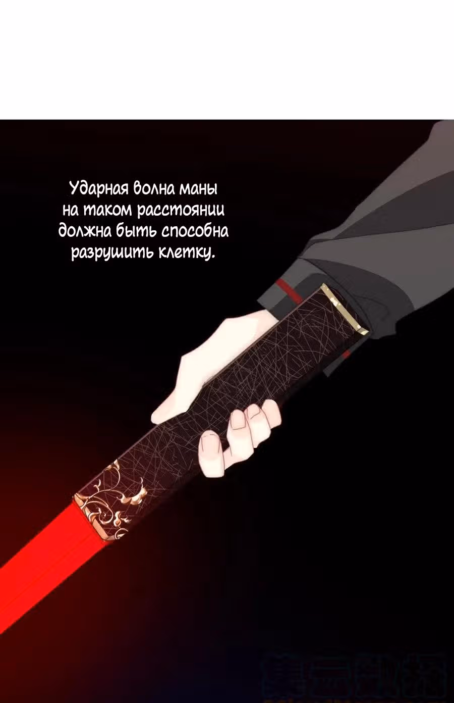 Я переродилась принцессой — Том 1 · Глава 19, страница 17