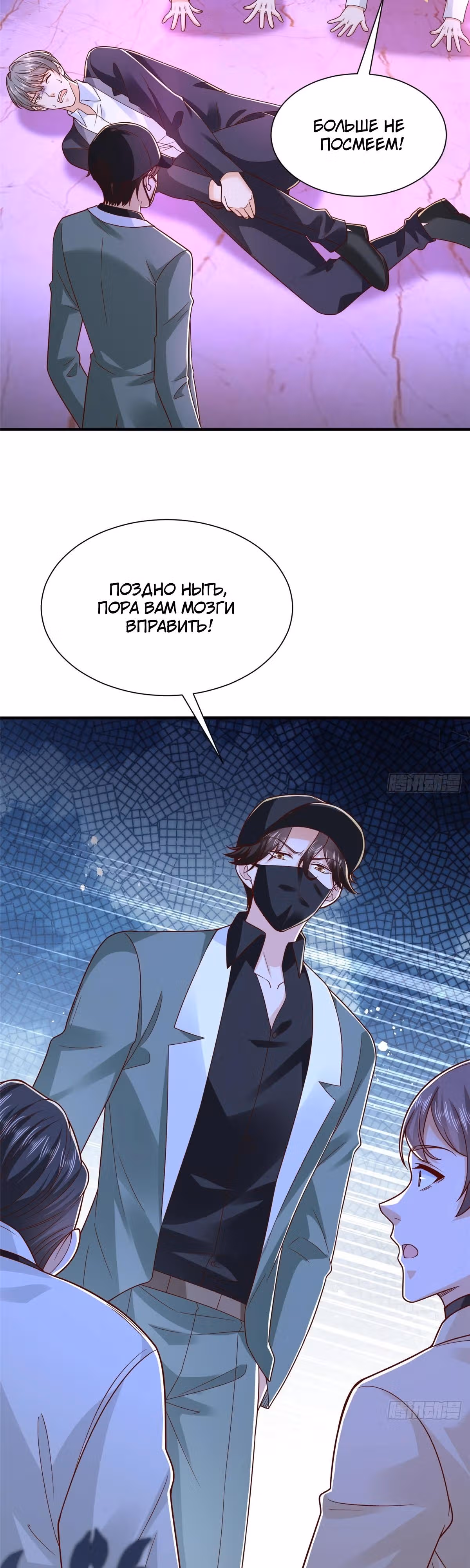 У меня каждую неделю новая профессия — Том 1 · Глава 836, страница 12