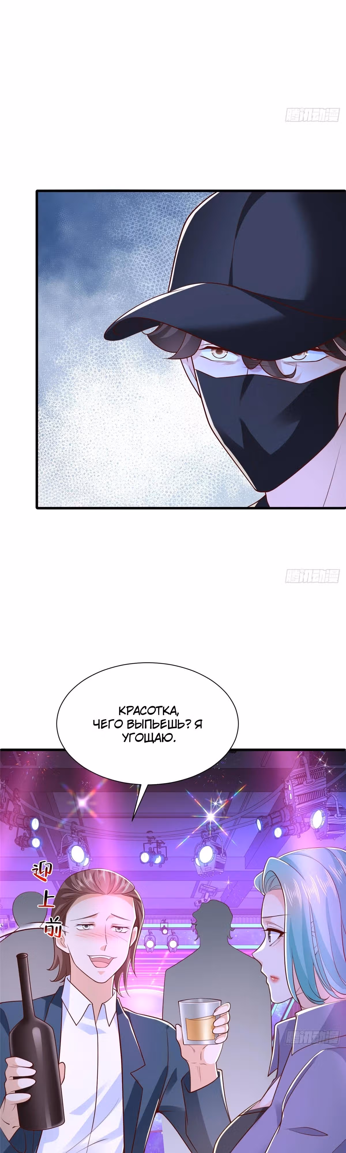 У меня каждую неделю новая профессия — Том 1 · Глава 835, страница 13