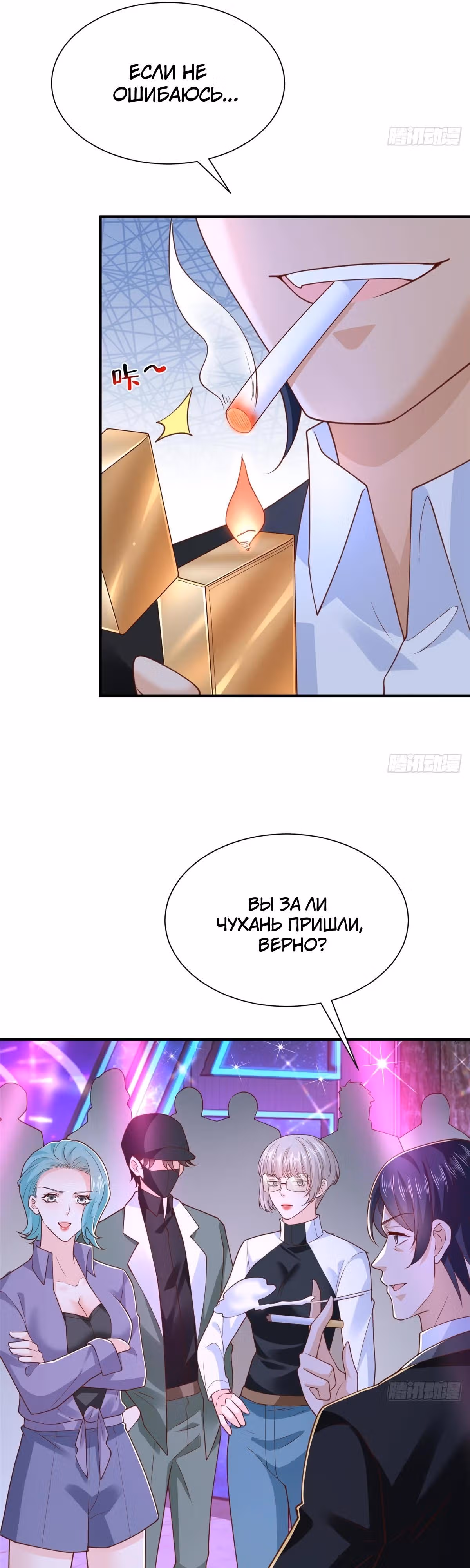 У меня каждую неделю новая профессия — Том 1 · Глава 835, страница 21