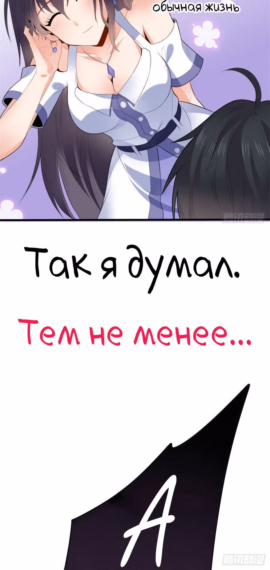 Зять Короля Драконов — Том 1 · Глава 0, страница 3