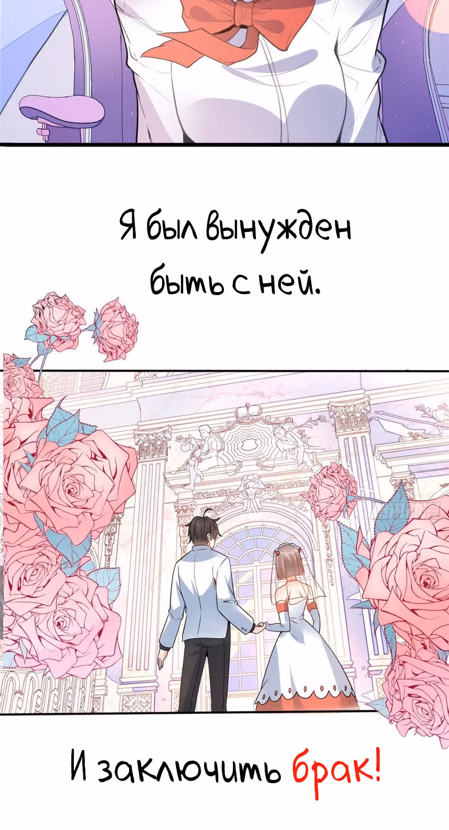 Зять Короля Драконов — Том 1 · Глава 0, страница 9